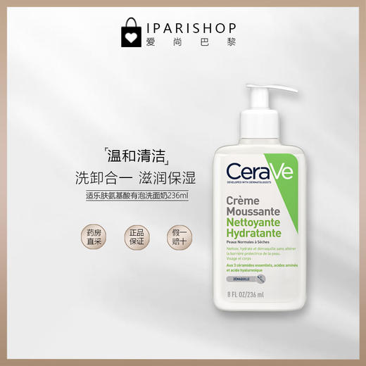 保税| CeraVe适乐肤无泡/有泡氨基酸温和清洁洁面洗面奶 商品图0