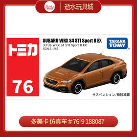 多美卡 仿真车＃76-9 188087