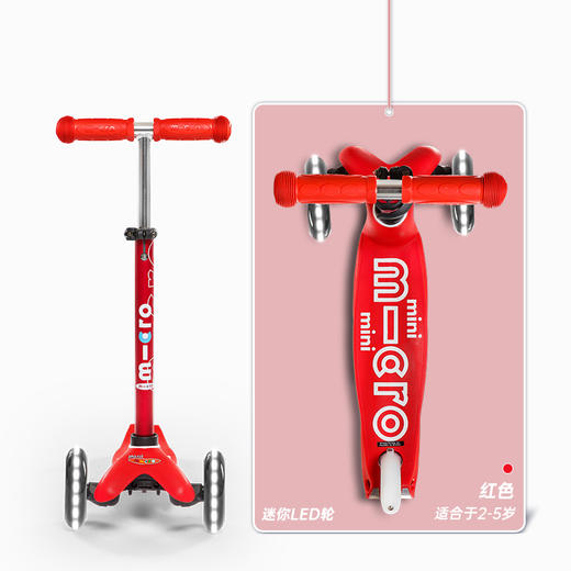 【micro迈古】Mini Micro Deluxe LED 儿童滑板车2-5岁 LED轮 商品图0