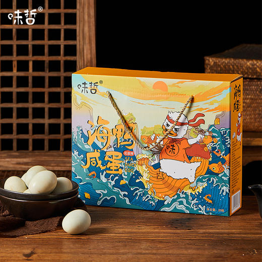 【味哲海鸭蛋】北部湾海鸭蛋  蛋黄松沙香油    70g*20枚  普通装/礼盒装 商品图3