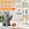 道力其猫咪专用益生菌化毛膏120g 排毛球 护肠胃 高性价比 商品缩略图8