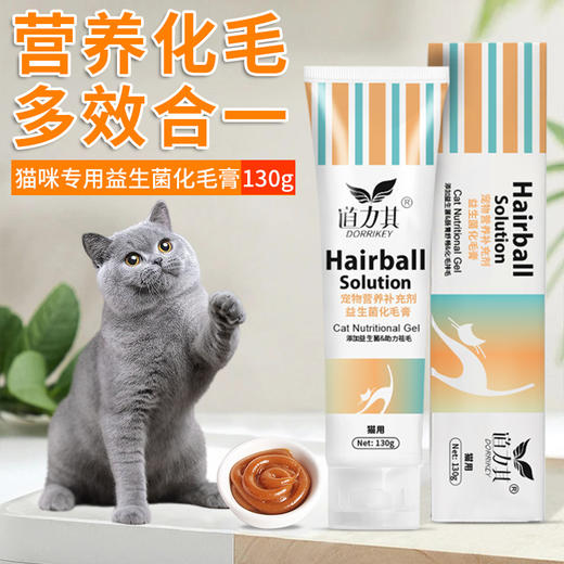 道力其猫咪专用益生菌化毛膏120g 排毛球 护肠胃 高性价比 商品图8