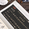 墨点字帖 历代经典碑帖高清放大对照本第一辑12册可选 商品缩略图4