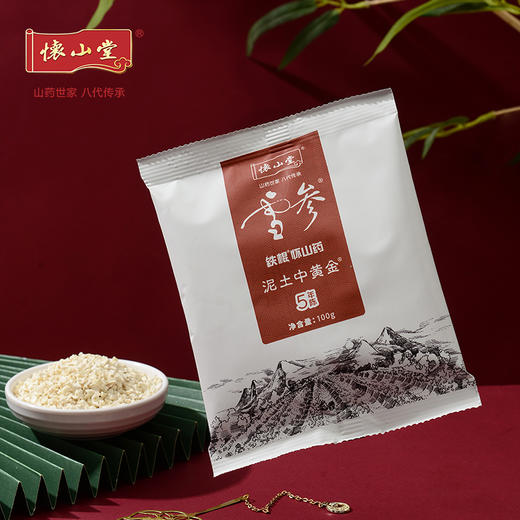 怀山堂 雪参铁棍怀山药粒煮水礼品泥土中的黄金温暖脾胃全家适宜 商品图4