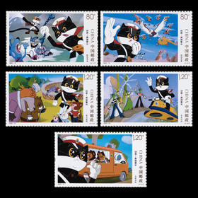 《黑猫警长》特种邮票，儿时回忆！