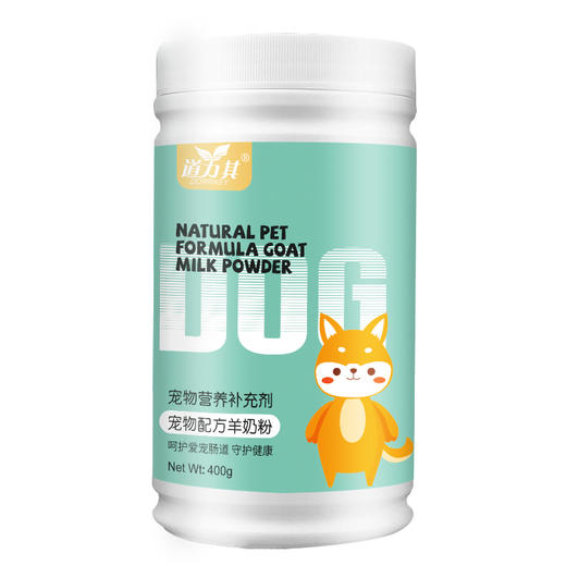 道力其宠物羊奶粉400g 补充营养 犬猫通用 整箱20罐 不吃包退！ 商品图3