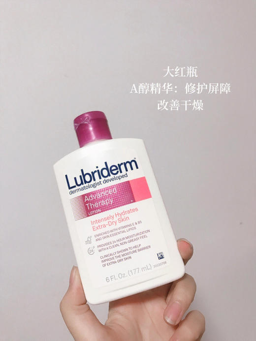 强生lubriderm露比黎登24H果酸/A醇身体乳473ml 全身保湿滋润秋冬润肤乳 商品图7
