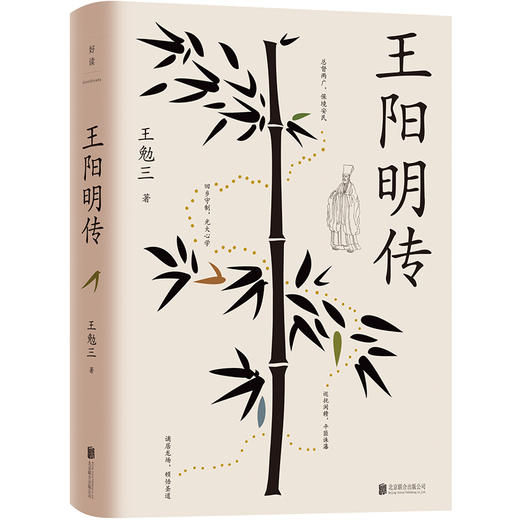 王阳明传 商品图0