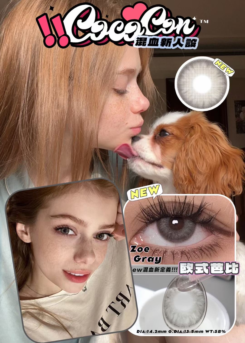 cococon·年抛 混血新人设 人间芭比电眼  美式芭比/欧式芭比；14.2/备注双眼度数