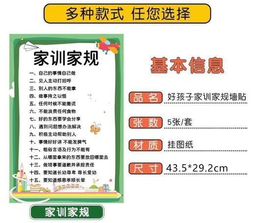 家规家训挂图-儿童自律客厅创意挂图孩子励志家训教育清华妈妈语录 商品图4