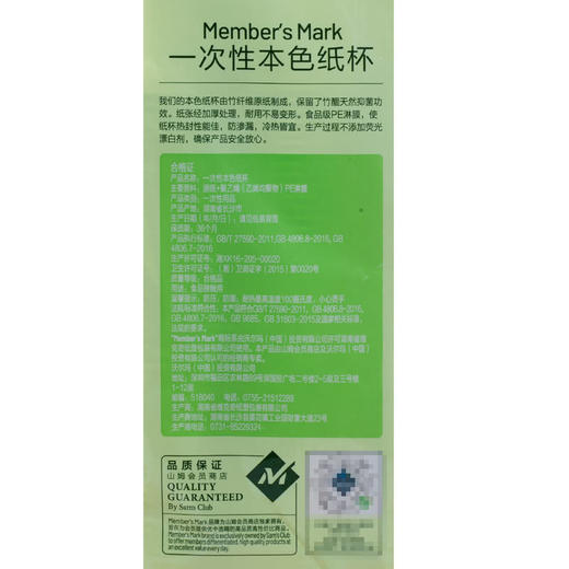 MM 山姆 Member's Mark 一次性本色纸杯 300个*250ml/个 商品图6