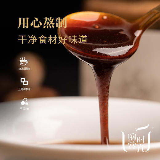 【昀蓉 .山楂六物膏】古法熬制·精选地道食材·膏体颜色透亮·无杂质500g/瓶（包装升级·新老包装随机发货） 商品图4