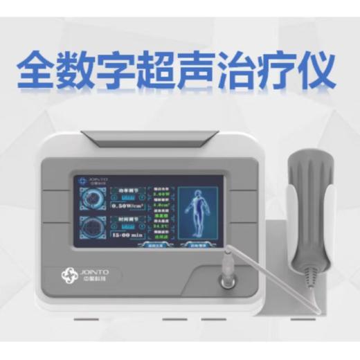 全数字超声治疗仪 商品图0
