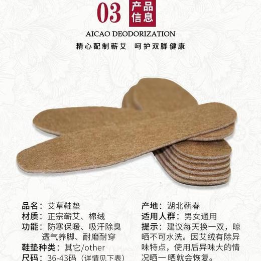 [清货]艾草鞋垫 商品图4