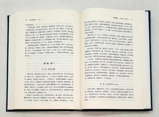《柳诒徵文集》，精装，小16开，全12册，柳诒徵著，商务印书馆2018年版，5484页，定价1998，售价799元。 商品图11
