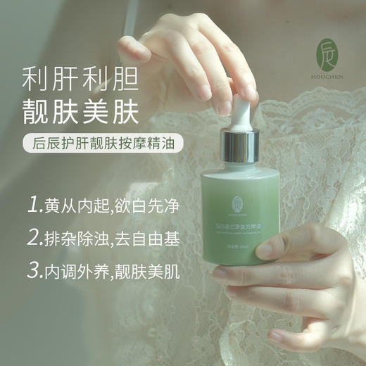 ·【会员专享】后辰五行精油中国健康管理师医生推荐药理芳疗融合 商品图1