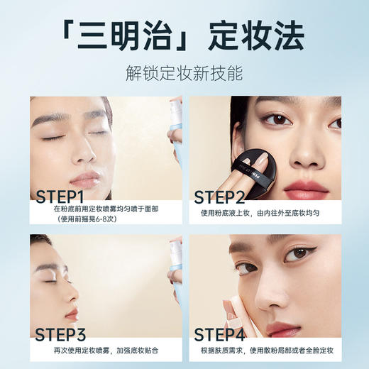 【99任选3件|均价￥33/件】定妆喷雾持久控油防水防汗不脱妆定妆散粉干皮大牌官方正品 商品图2