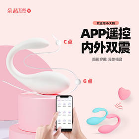 欧亚思小天鹅跳蛋 远程app遥控异地情侣情趣用品穿戴式内外双震秒潮神器外出无线遥控强震