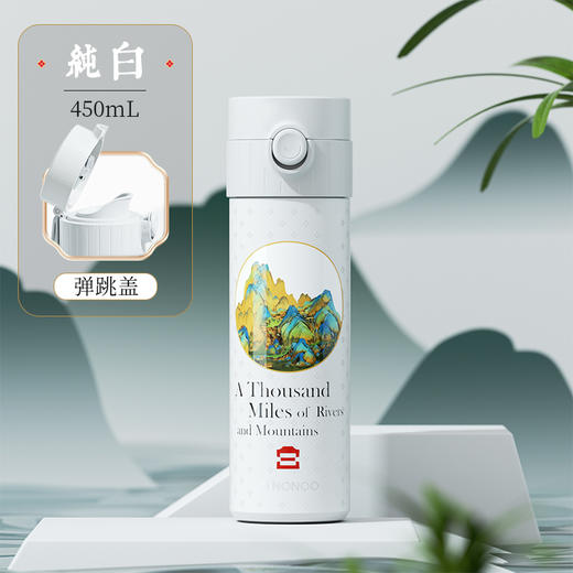 【采购专享】千里江山保温杯 黑白两色【点击规格处查看供货价】 商品图1