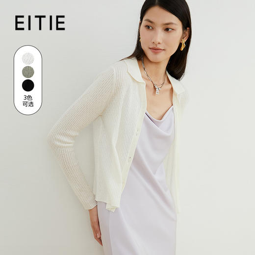 EITIE爱特爱秋季新款时尚通勤气质百搭短款针织开衫C2201004 商品图0
