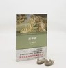 《美学史》，英 鲍桑葵著，李步楼译，商务印书馆2016年版，650页，定价115，售价57元。 商品缩略图0
