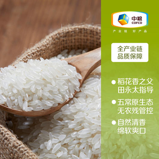 中粮初萃 五优稻4号 五常生态稻花香大米5kg 商品图5