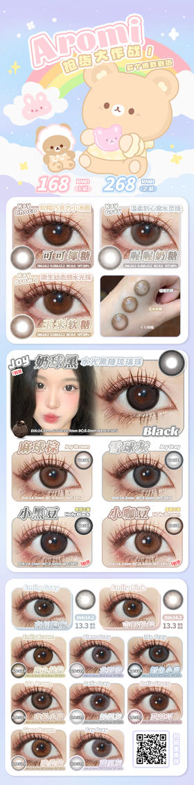 🔗今日推荐 con：Aromi玉米软糖 