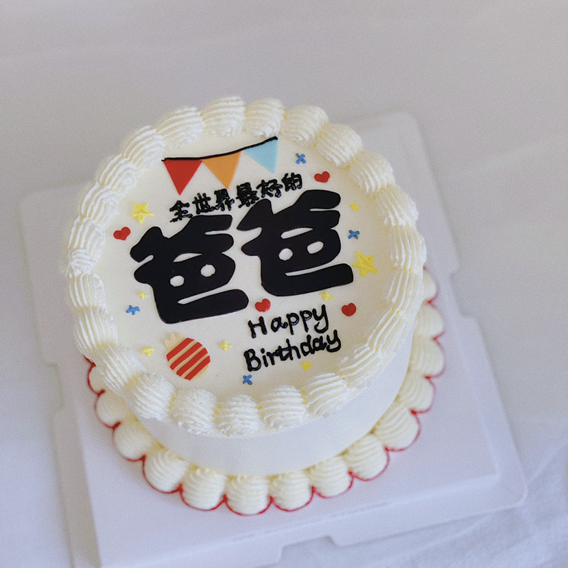 全世界最好的爸爸C