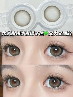 sen 橄榄·青提子「含硅水凝胶」半年抛型