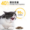 高爷家2.0猫粮1.5kg/3kg/4.5kg/烘焙猫粮1.5kg 商品缩略图2