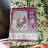 2009年老寿眉  100g/罐  18罐/件 商品缩略图3