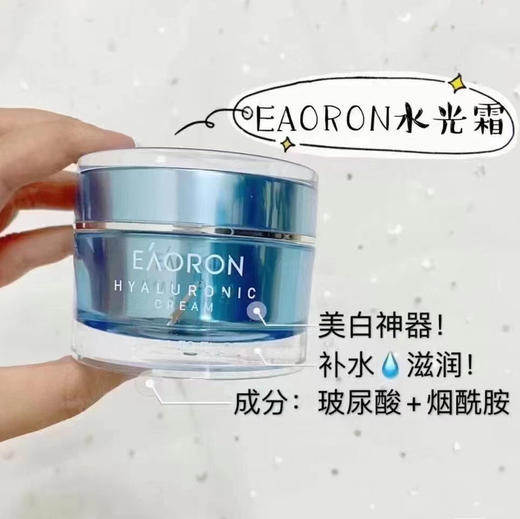 澳洲Eaoron水光霜50g 商品图6