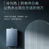 卡萨帝（Casarte）热水器 JSQ31-16CWS(12T)U1 鉴赏家 商品缩略图3