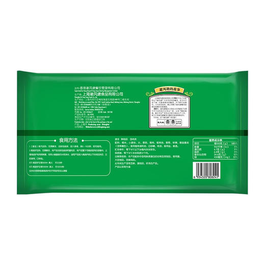 避风塘鲜肉糯米烧卖 480g（16只） 干蒸烧麦 速冻早餐儿童早餐面点 生鲜食品 早点 商品图7