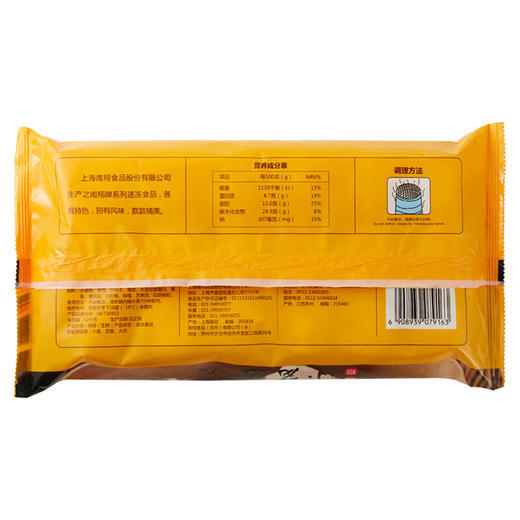 南翔小笼包450g（18只 ） 中华老字号早茶点心 生鲜 速冻食品速食早餐儿童面食肉包子冷冻面点 商品图4