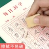【书行】每日30字专为孩子设计小学生练习用书法纸每日一练田字格米字格练字本小学生儿童常用书法纸 商品缩略图4
