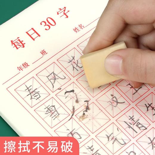 【书行】每日30字专为孩子设计小学生练习用书法纸每日一练田字格米字格练字本小学生儿童常用书法纸 商品图4