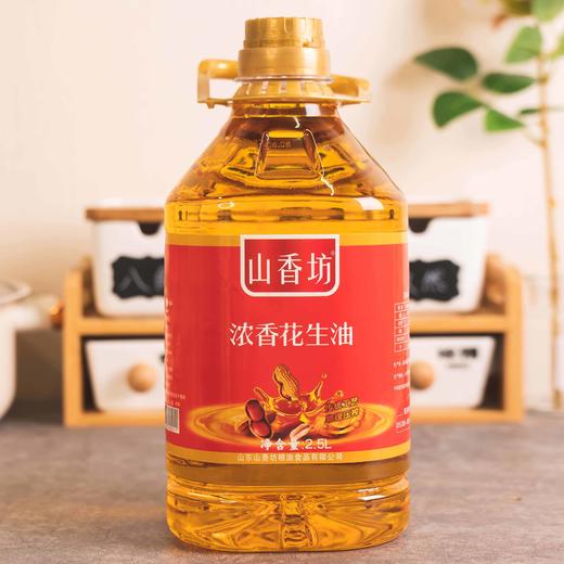 山香坊浓香花生油2.5L/桶 商品图0