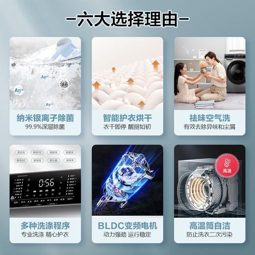 小天鹅（LittleSwan）洗衣机全自动滚筒 10公斤洗烘一体机带烘干除菌大容量TD100VC62WADY 商品图1