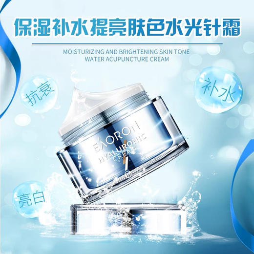 澳洲Eaoron水光霜50g 商品图5