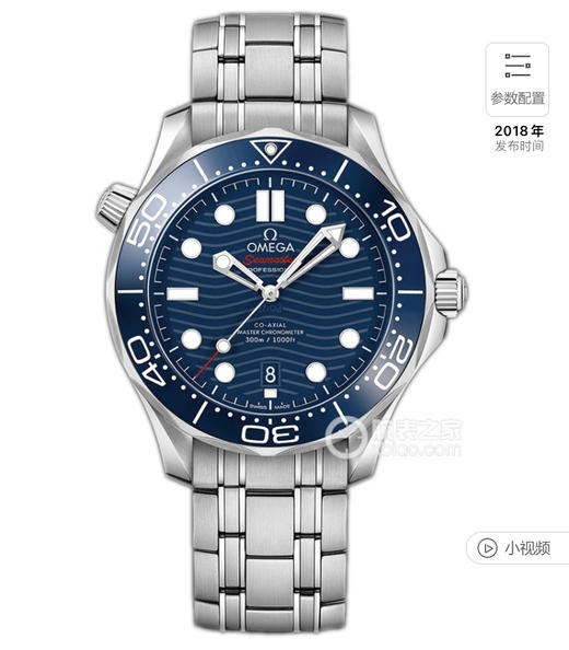 ZF厂欧米茄海马300系列210.30.42.20.03.001 机械男表直径42mm 商品图0