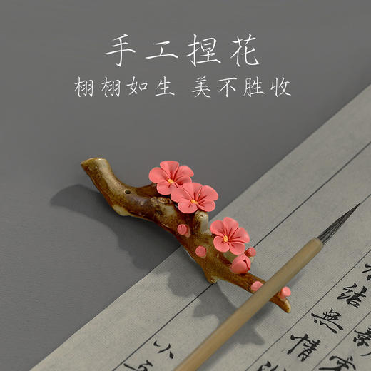 【庆学堂】梅花花枝笔架 笔搁 陶瓷古风禅意 文房四宝桌面小摆件 商品图1