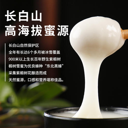 【食品酒水】鲍记黑蜂雪蜜500g玻璃瓶装东北长白山结晶椴树蜜 商品图1