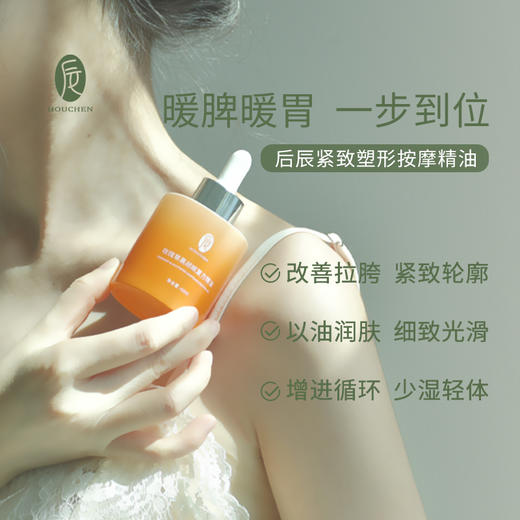 ·【会员专享】后辰五行精油中国健康管理师医生推荐药理芳疗融合 商品图4