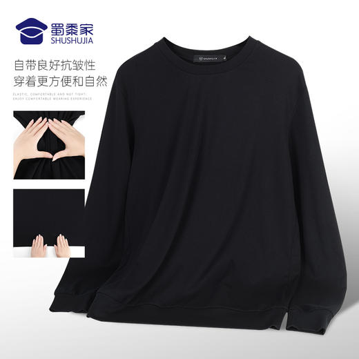 【莫代尔棉轻薄长袖卫衣】垂顺透气长袖卫衣通勤打底上衣 商品图2