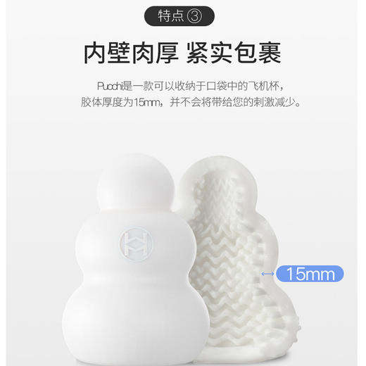 日本Men’s Max Pucchi 便携飞机杯 口袋式男用飞机杯飞机蛋 商品图5