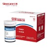 三诺-安易型血糖仪 商品缩略图3