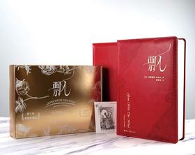 飘（40年荣誉珍藏版） 玛格丽特.米切尔/著 浙江文艺出版社