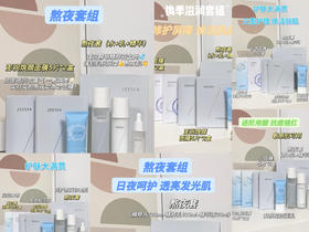 点进来立省500元💥更新护肤思路，是入秋的仪式感‼️