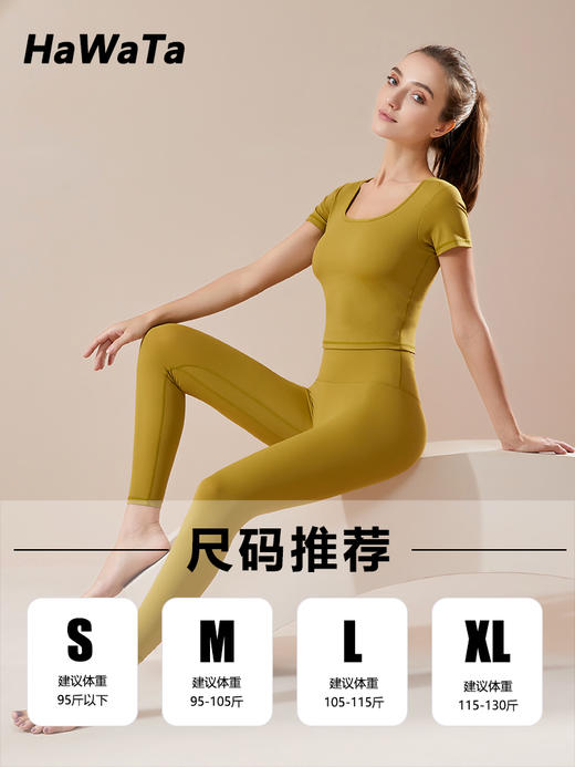 《福利款》哈瓦塔新款暴汗裸感4.0短袖（含胸垫）九分裤H320112 商品图2